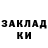 Героин гречка Clarence Dass