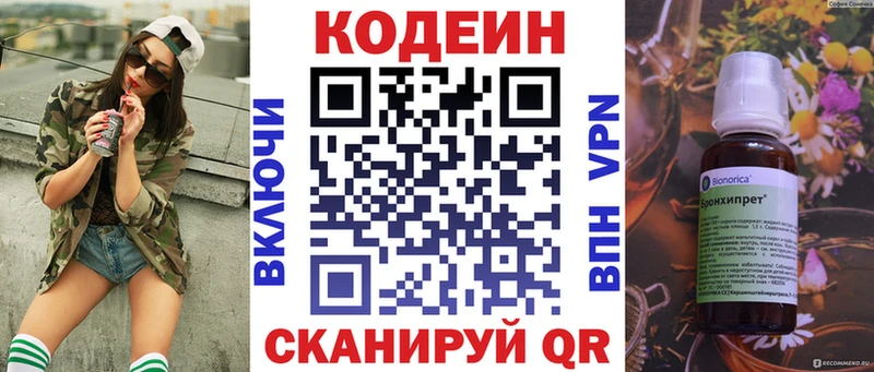 Кодеиновый сироп Lean напиток Lean (лин)  где найти наркотики  shop телеграм  Александровск 
