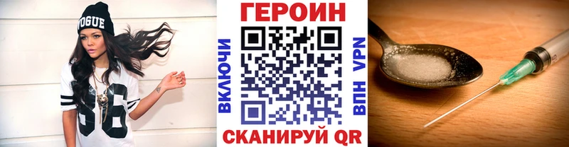 Героин Heroin  Александровск 