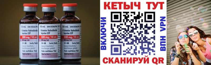 как найти   Александровск  Кетамин ketamine 