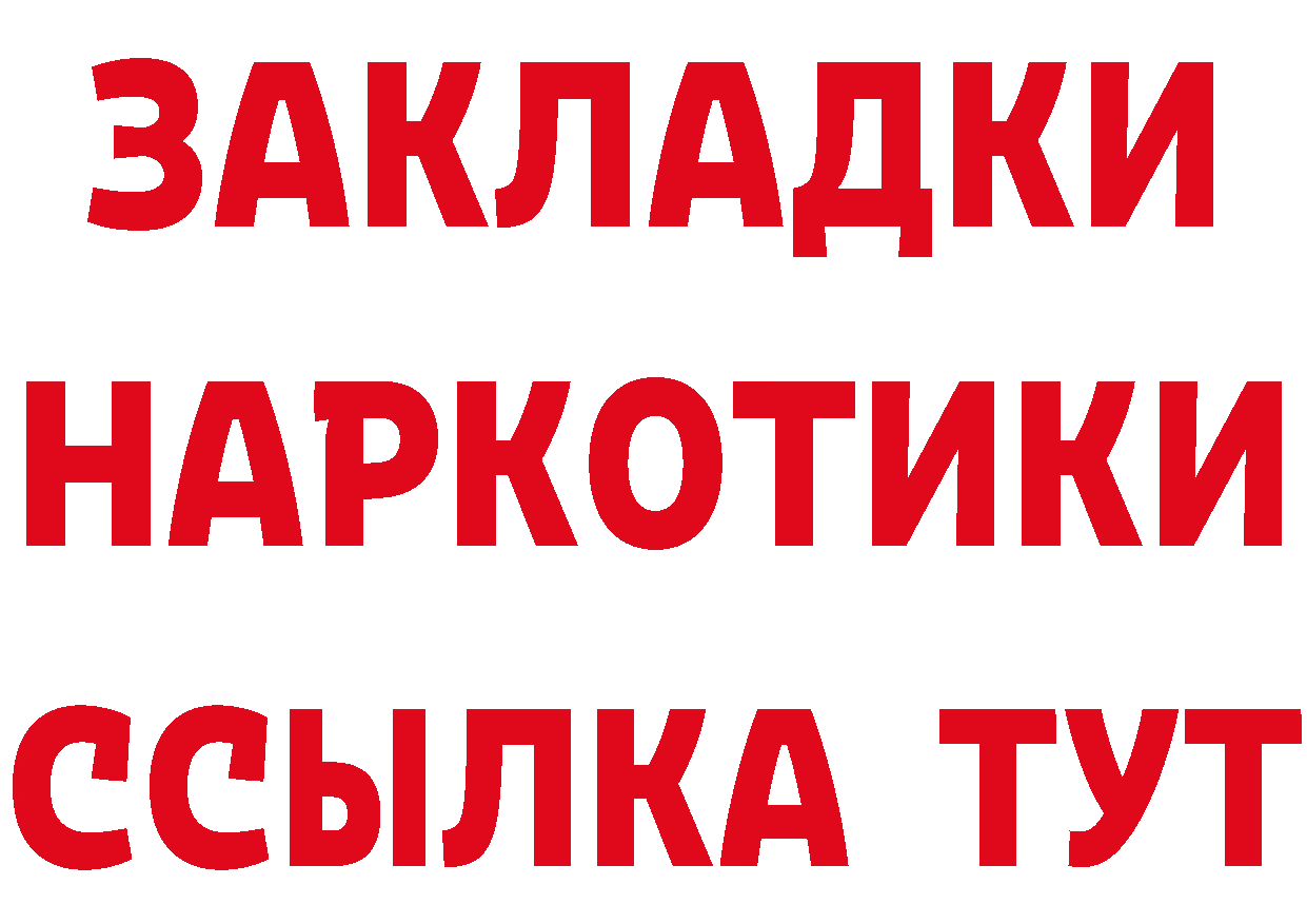 Героин Heroin вход площадка mega Александровск