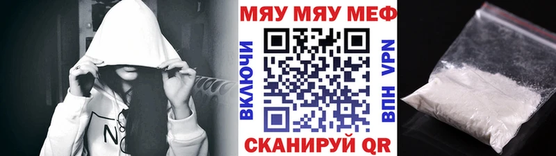 МЯУ-МЯУ mephedrone даркнет сайт Александровск