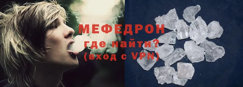 МЯУ-МЯУ mephedrone  Александровск 